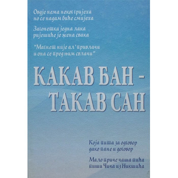 KAKAV BAN TAKAV SAN 