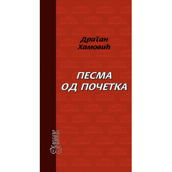 PESMA OD POČETKA 