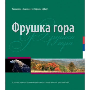 FRUŠKA GORA LEKSIKON 