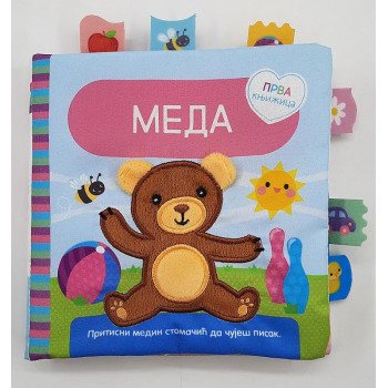 PRVA KNJIŽICA Meda 