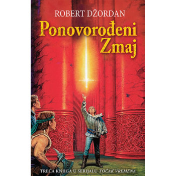 TOČAK VREMENA - PONOVOROĐENI ZMAJ 
