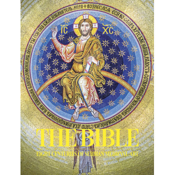 THE BIBLE: EIGHT CENTURIES OF SERBIAN MEDIEVAL ART 