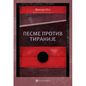PESME PROTIV TIRANIJE 