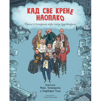 KAD SVE KRENE NAOPAKO 