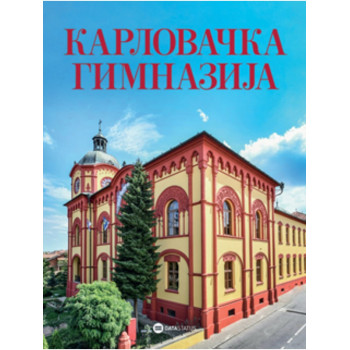 KARLOVAČKA  GIMNAZIJA 