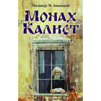 MONAH KALIST 