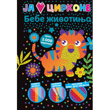 JA VOLIM CIRKONE: BEBE ŽIVOTINJA 