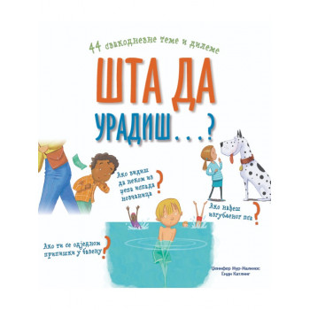 ŠTA DA URADIŠ...? 