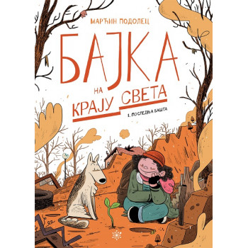 BAJKA NA KRAJU SVETA 1 