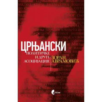 CRNJANSKI, POLITIČKE I DRUGE ASOCIJACIJE 