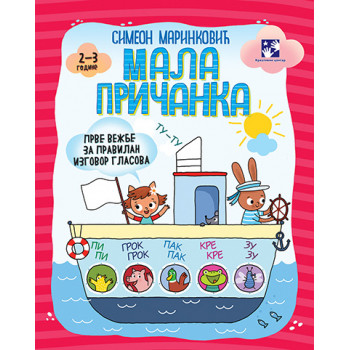 MALA PRIČANKA 