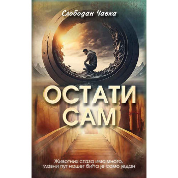 OSTATI SAM 