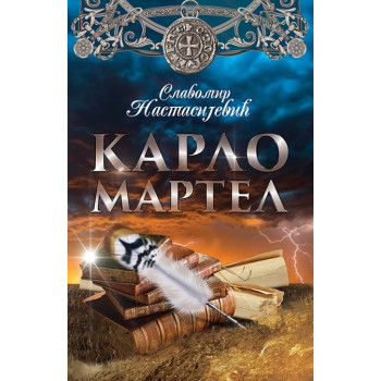 KARLO MARTEL 