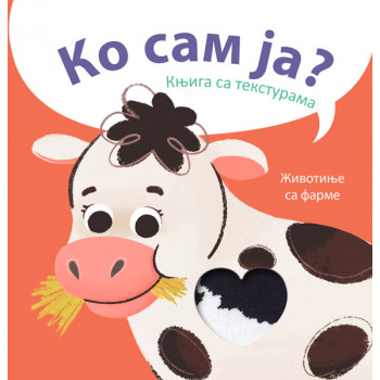 KO SAM JA? KNJIGA SA TEKSTURAMA: ŽIVOTINJE SA FARME 