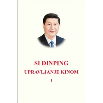 UPRAVLJANJE KINOM I - tvrd povez 