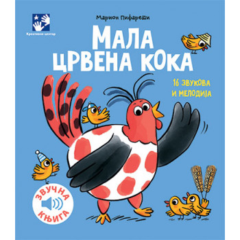 MALA CRVENA KOKA zvučna knjiga 