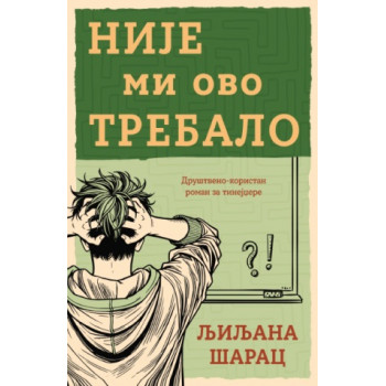 NIJE MI OVO TREBALO 