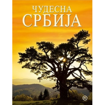ČUDESNA SRBIJA 