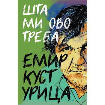 ŠTA MI OVO TREBA 
