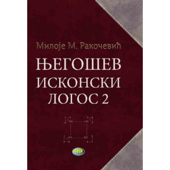 NJEGOŠEV ISKONSKI LOGOS 2 