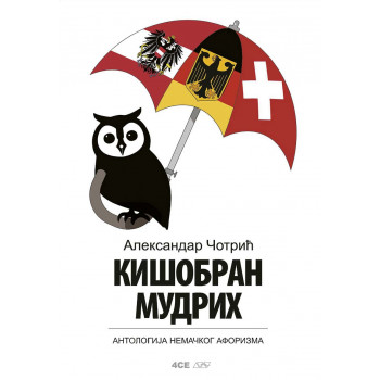 KIŠOBRAN MUDRIH Antologija nemačkog aforizma 