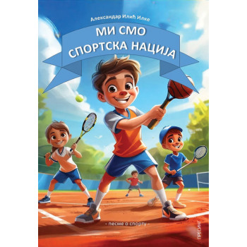 MI SMO SPORTSKA NACIJA 