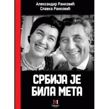 SRBIJA JE BILA META 