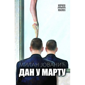 DAN U MARTU 