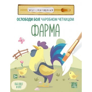 FARMA-OSLOBODI BOJE ČAROBNOM ČETKICOM 