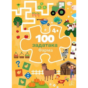 100 ZADATAKA: FARMA 