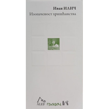 IZOPAČENOST HRIŠĆANSTVA 