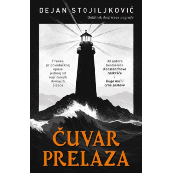 ČUVAR PRELAZA 