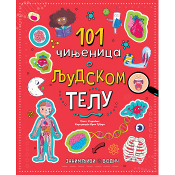 ZANIMLJIVI VODIČ: 101 ČINJENICA O LJUDSKOM TELU 