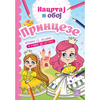 NACRTAJ I OBOJ - PRINCEZE 