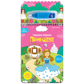 ČAROBNA BOJANKA - PRINCEZE 