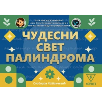 ČUDESNI SVET PALINDROMA 