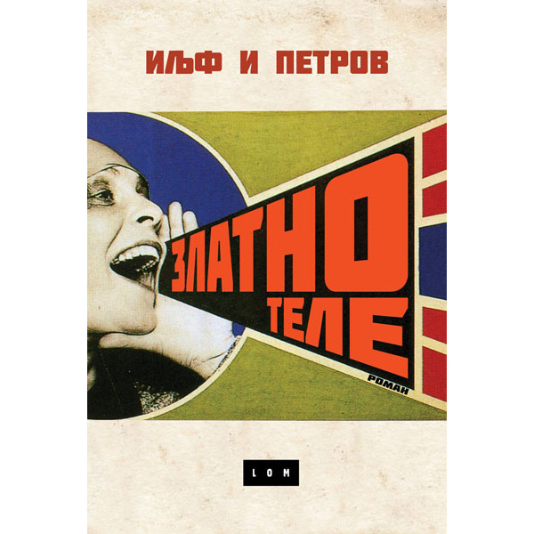 ZLATNO TELE 