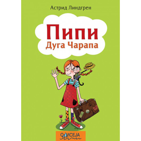 PIPI DUGA ČARAPA 