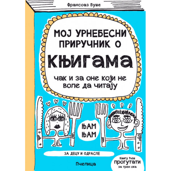 Moj urnebesni priručnik O KNJIGAMA 