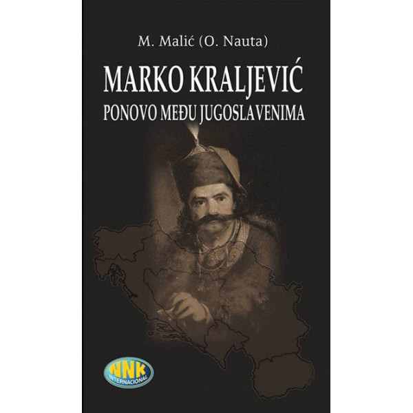KRALJEVIĆ MARKO PONOVO MEĐU JUGOSLAVENIMA 