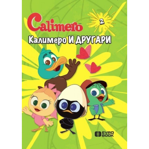 KALIMERO I DRUGARI 2 