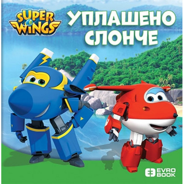 Superkrila UPLAŠENO SLONČE 