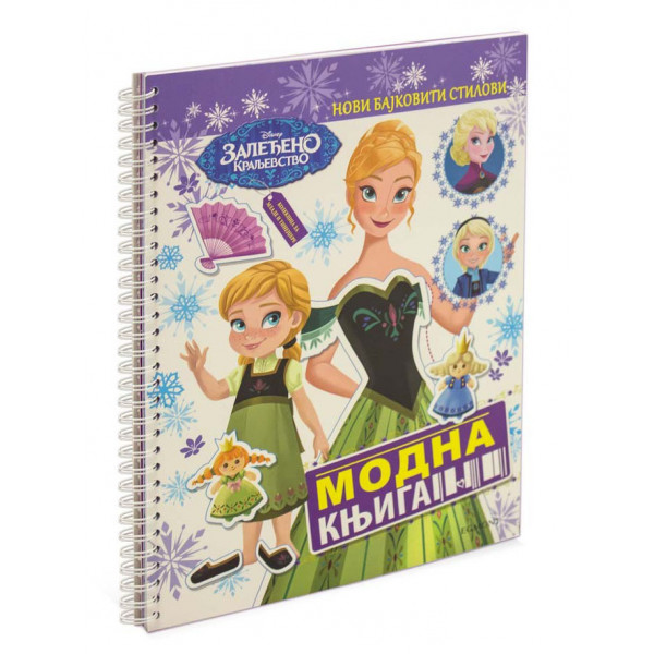 DISNEY ZALEDJENO KRALJEVSTVO MODNA KNJIGA 