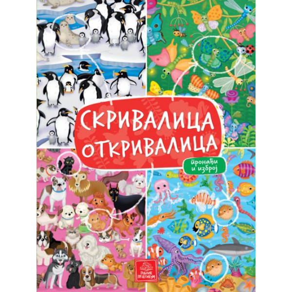 SKRIVALICA OTKRIVALICA Pronađi i izbroj 