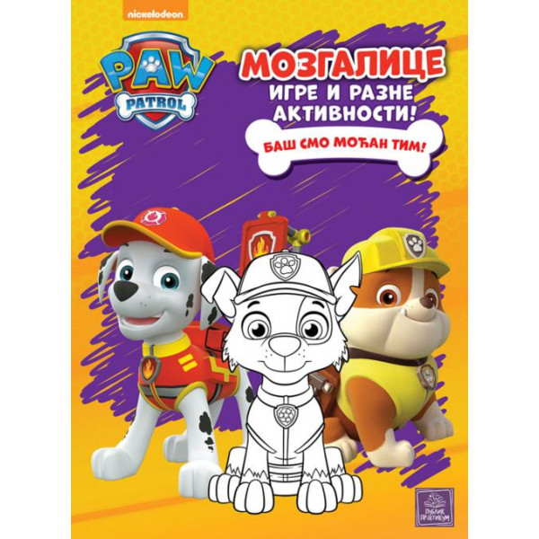 PATROLNE ŠAPE Baš smo moćan tim (mozgalica) 