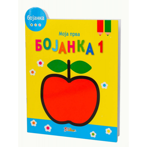 MOJA PRVA BOJANKA 1 