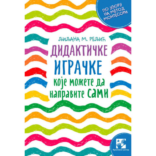 DIDAKTIČKE IGRAČKE KOJE MOŽETE DA NAPRAVITE SAMI 