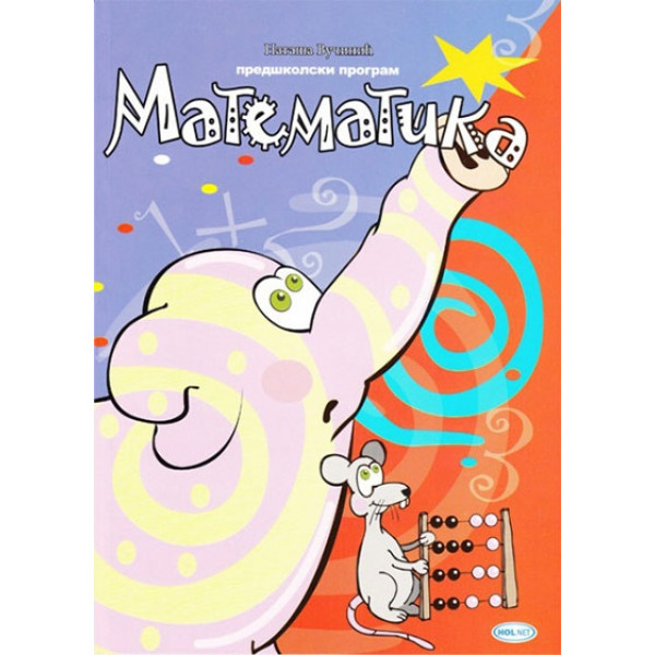 MATEMATIKA za predškolski uzrast 