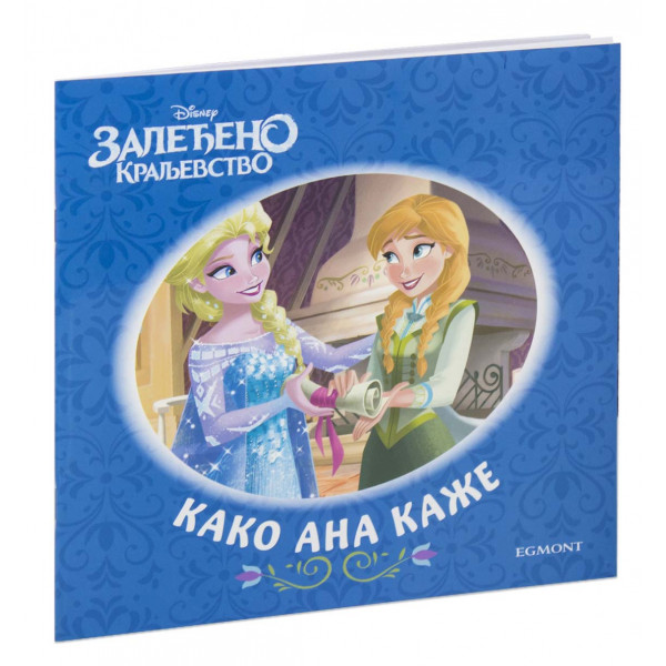 ZALEDJENO KRALJEVSTVO Kako Ana kaže 
