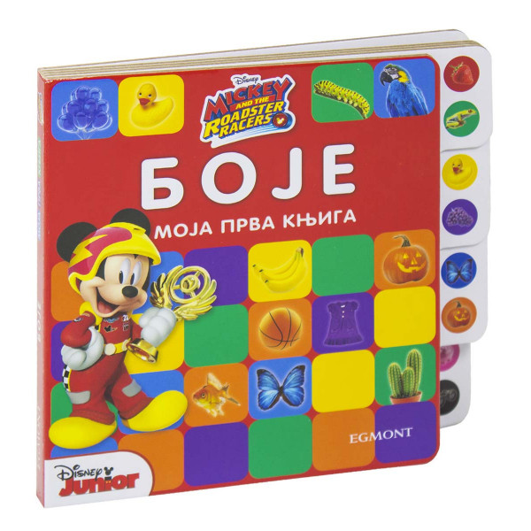 MOJA PRVA KNJIGA Boje 